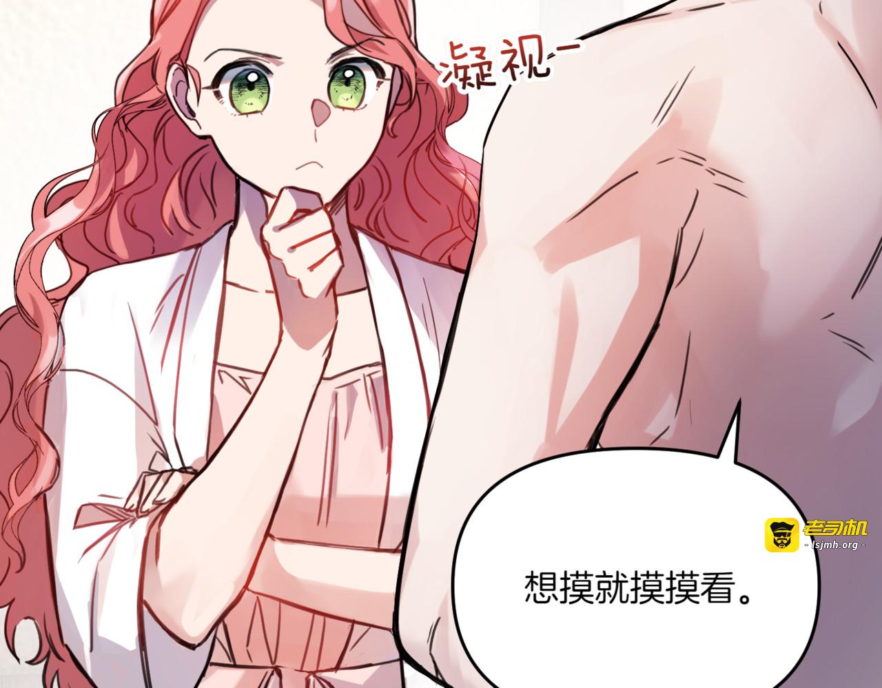 第8话 同床共寝 第 77 页
