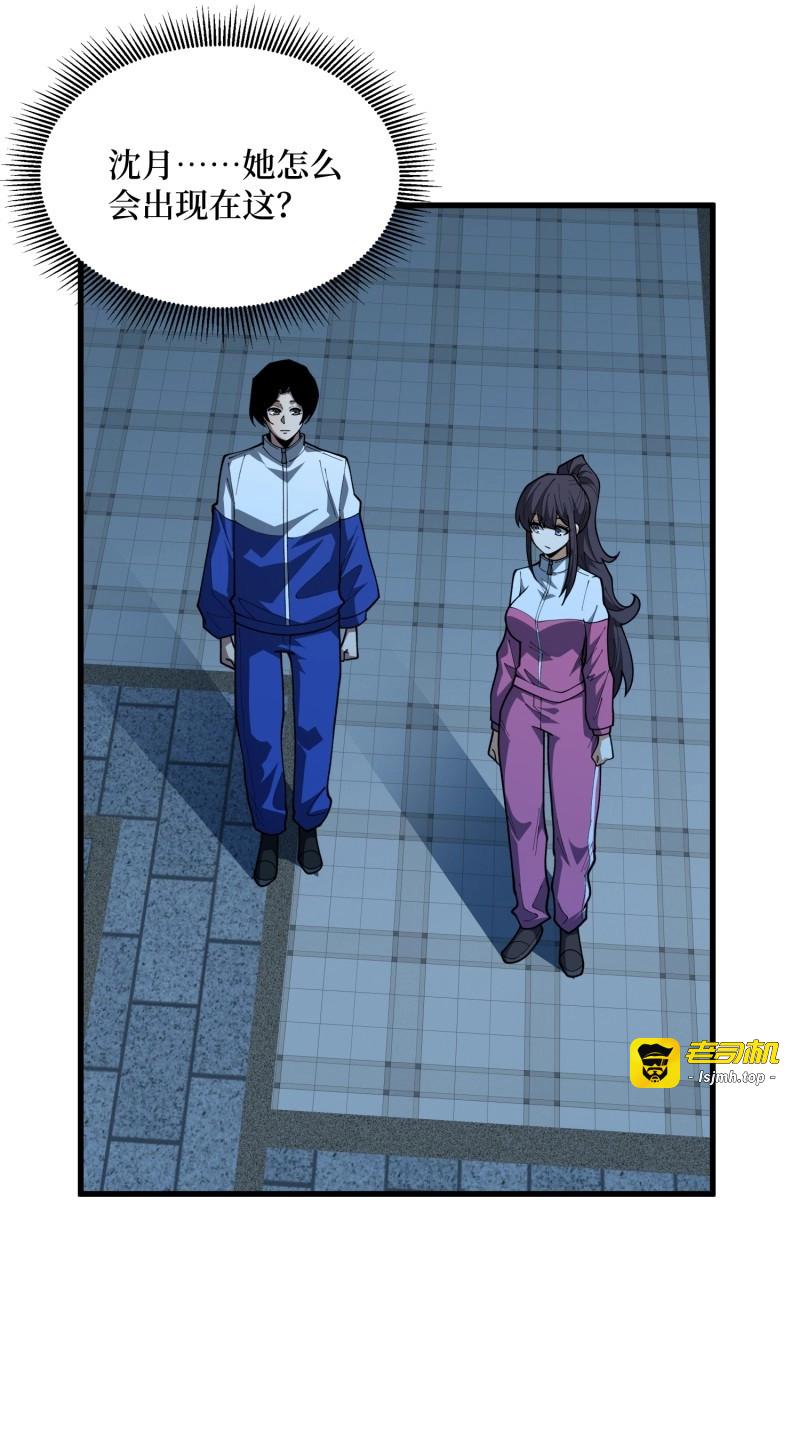 第66话 第66话 隐藏线索·午夜工作 第 31 页
