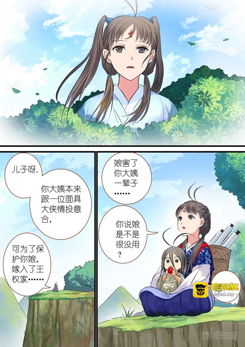 总189·彩蛋一 第 11 页