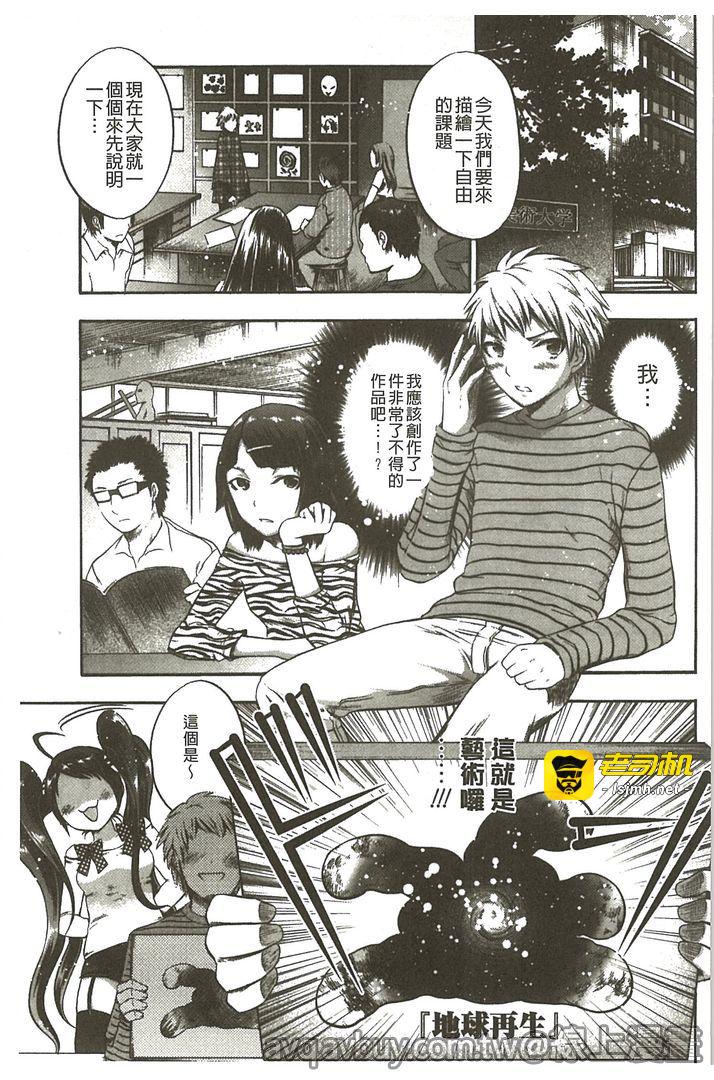 第1话 第 91 页