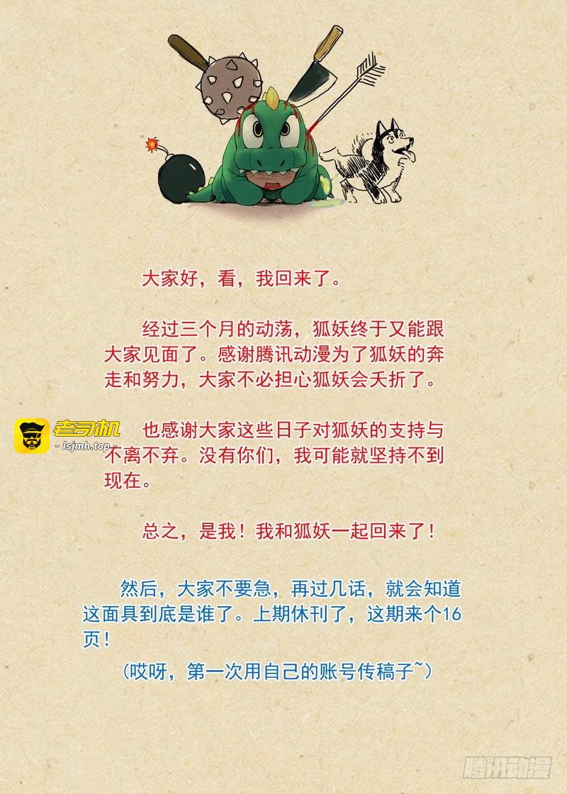 总172·大干一场 第 17 页