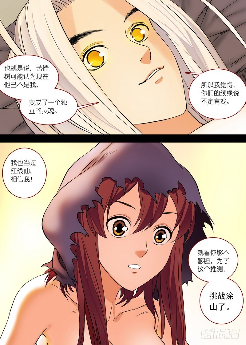 总154·继续聊着隐藏新闻 第 14 页