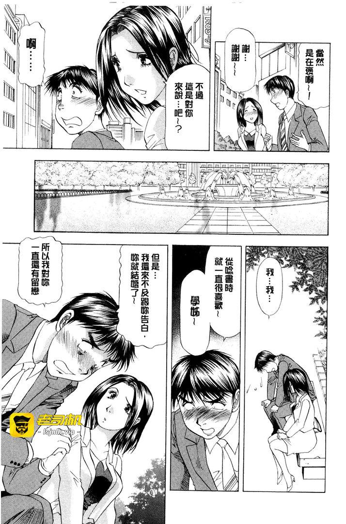 第1话 第 79 页