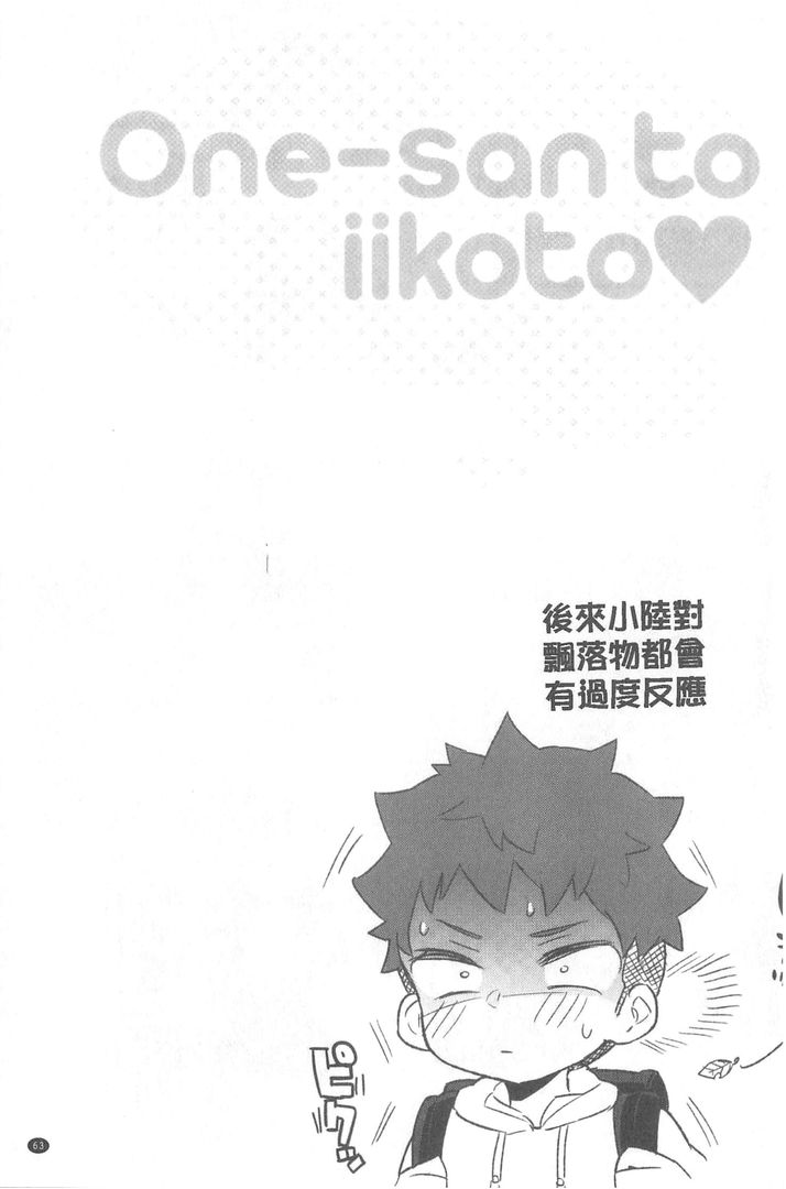 第1话 第 64 页
