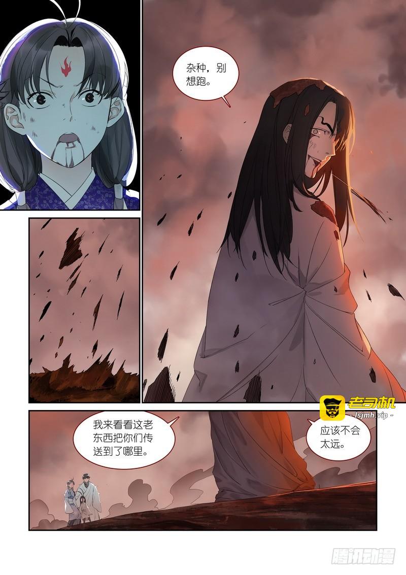总374·纔出虎穴又遇狼羣 第 3 页