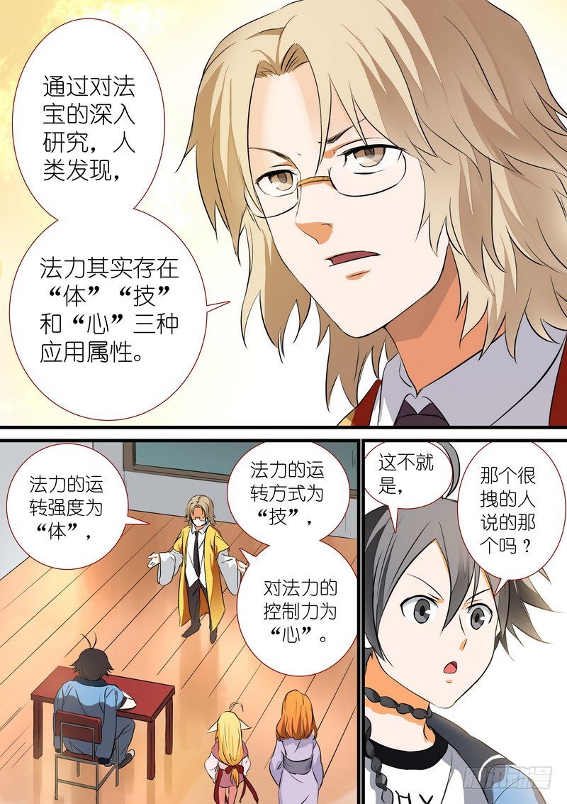 总205·变得更强 第 10 页