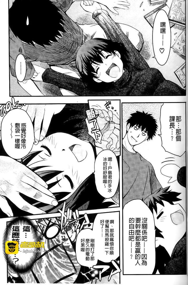 第1话 第 71 页