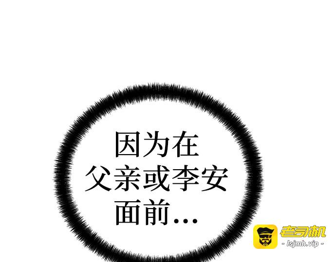 第43话 第 171 页