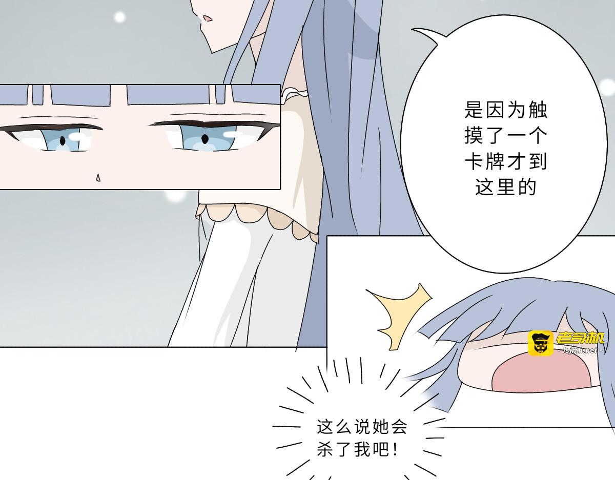 第二章 相约会面 第 27 页