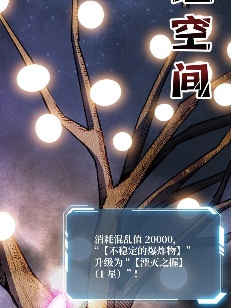第133话 第133话 最后一次机会 第 6 页