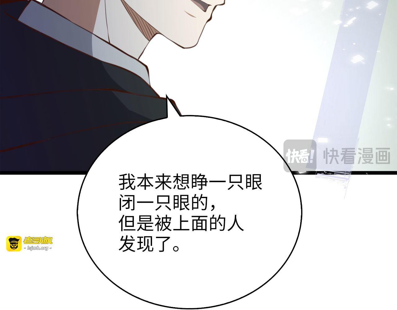 第90话 龙穴 第 43 页
