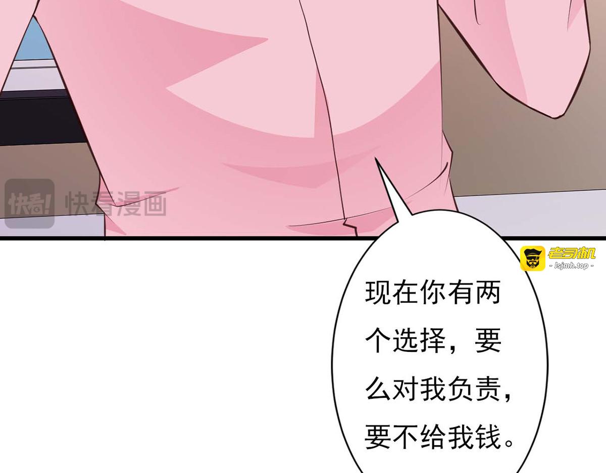 第78话 第 35 页