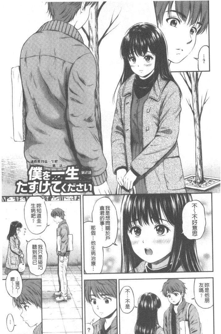 第1话 第 64 页