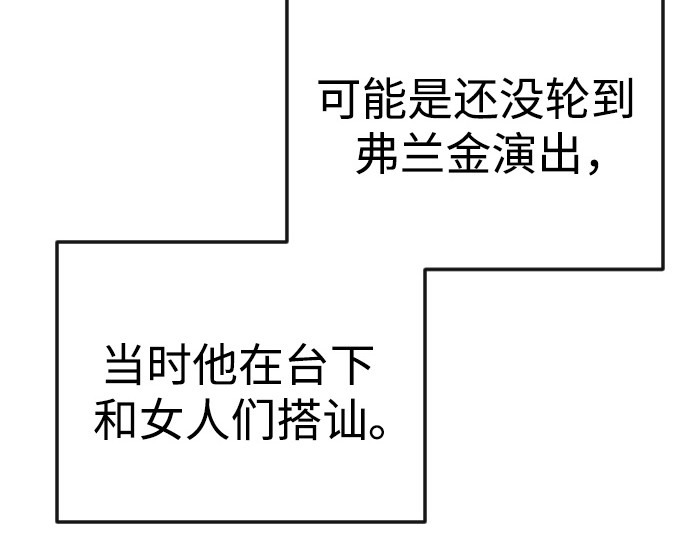 第二季 第79话 第 64 页