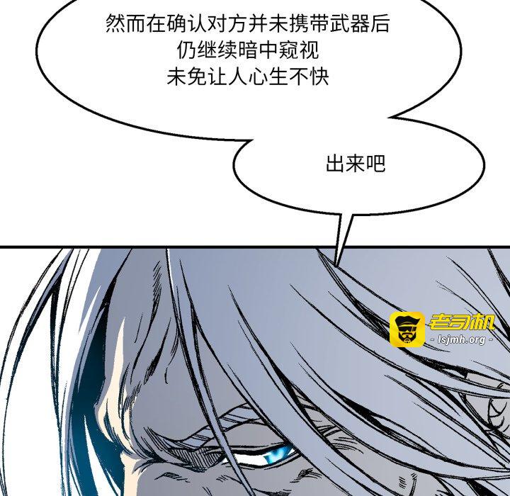 第2话 第 123 页