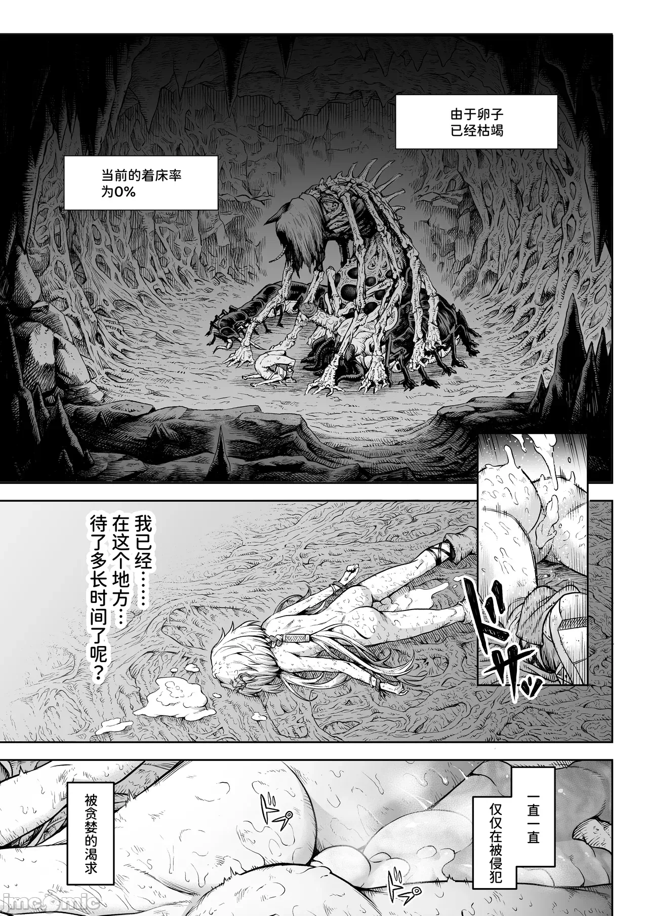 第一话 第 54 页