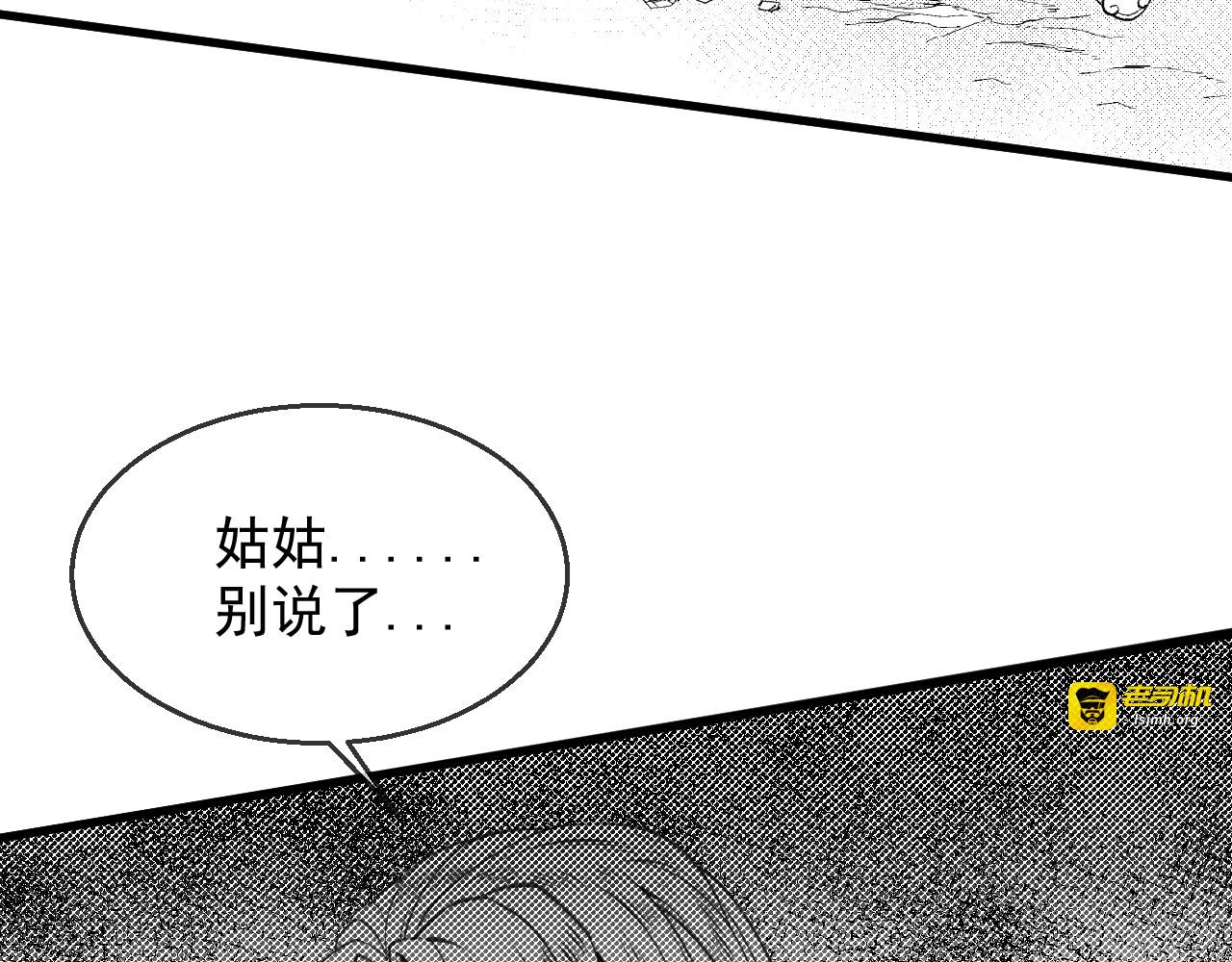 第六话 狂飙之死! 第 91 页
