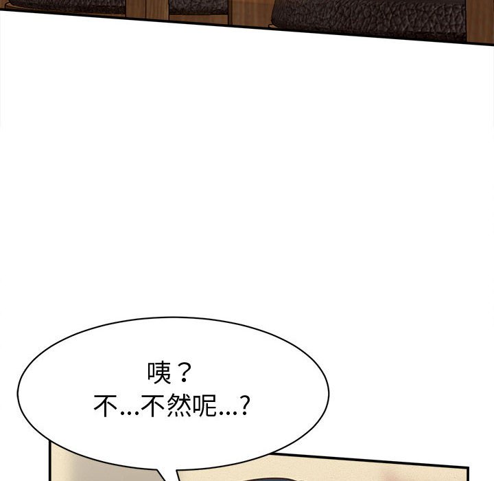 第9话 第 14 页