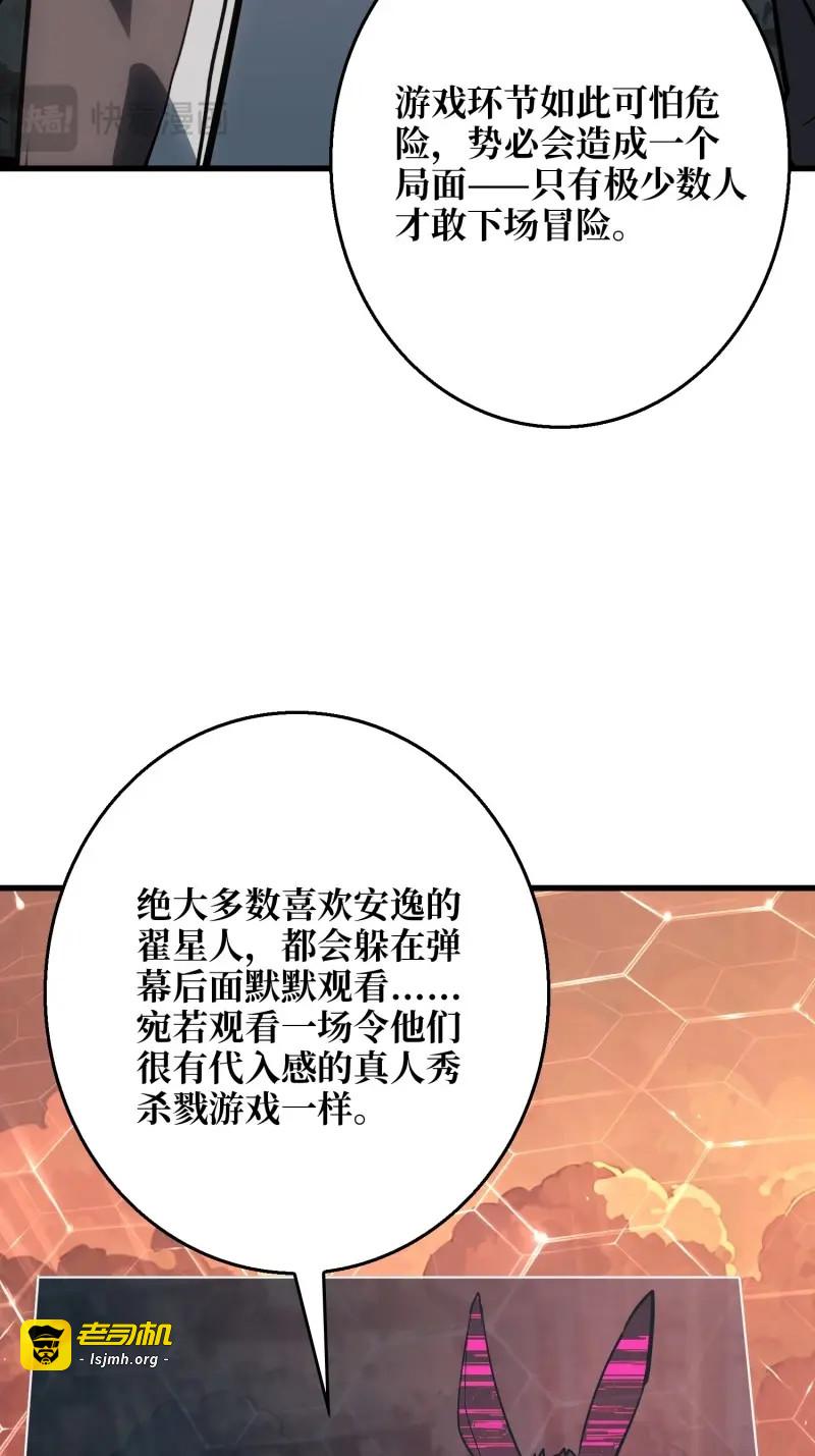 第12话 第12话 正确的答案 第 35 页