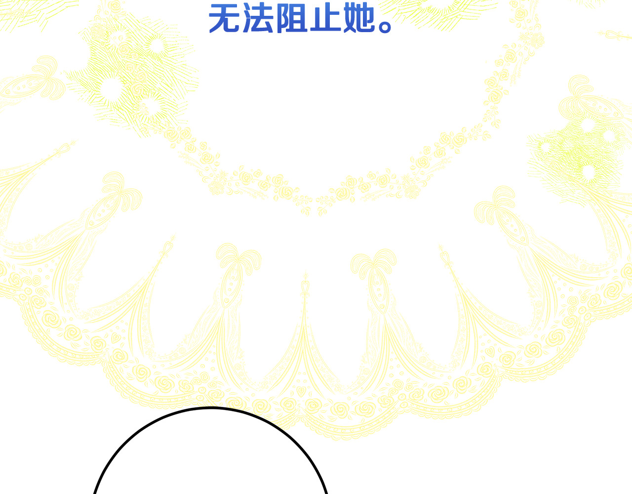 第53话 厨师是间谍 第 90 页
