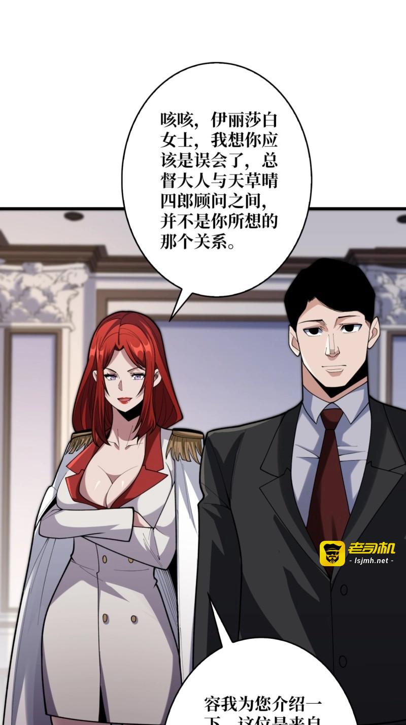 第75话 第75话 深入……敌人内部！ 第 57 页