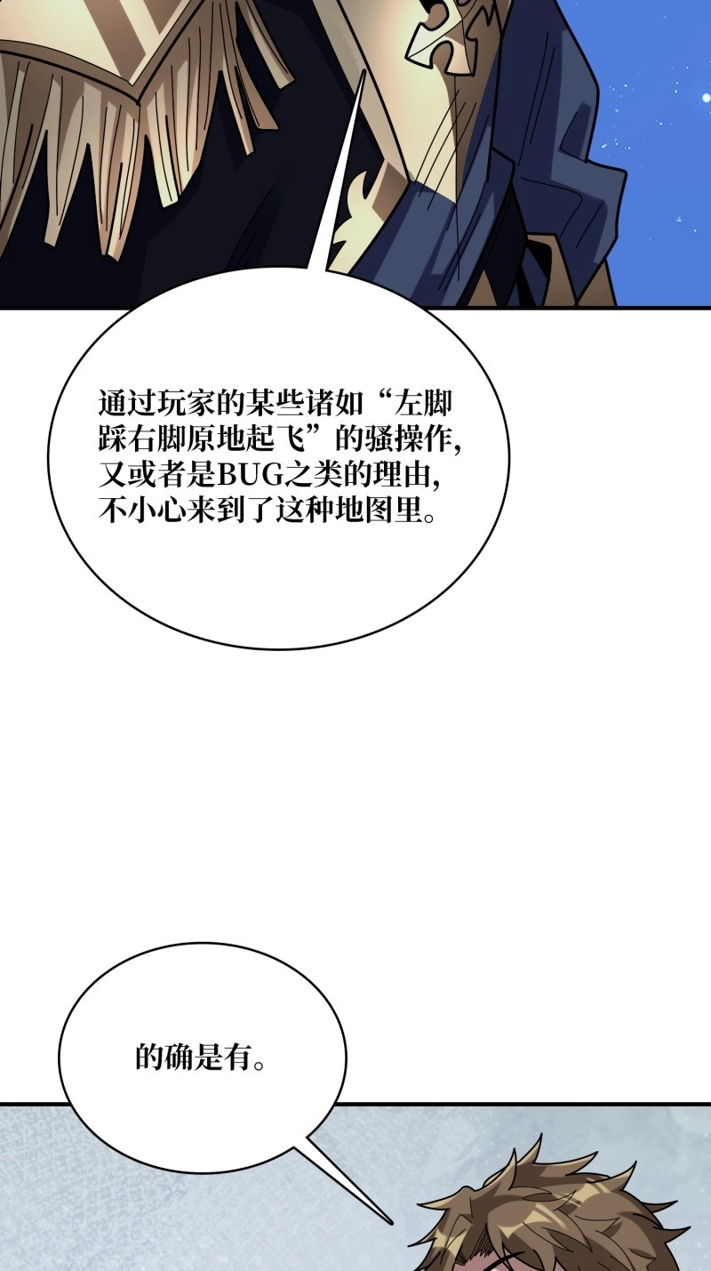 第227话 第227话 真正的主线任务 第 36 页