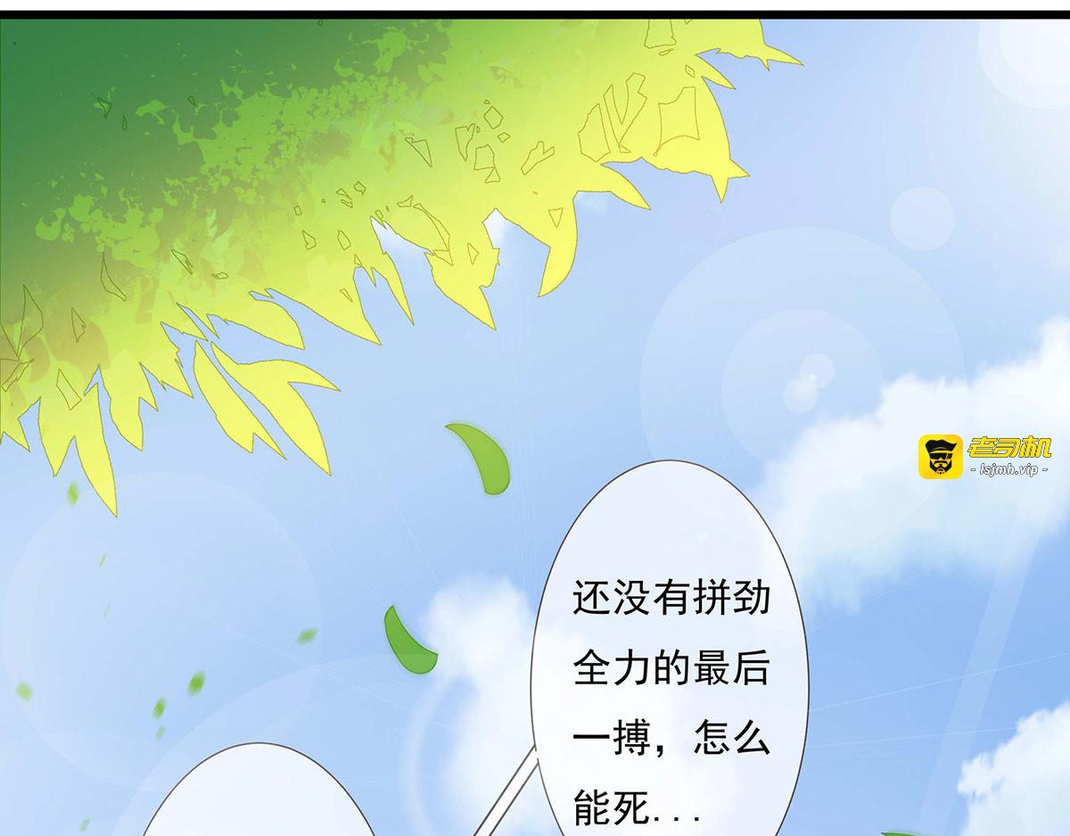 第79话 第 59 页
