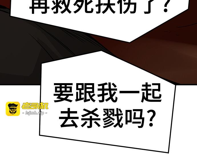第58话 第 137 页