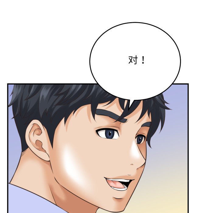 第5话 第 30 页