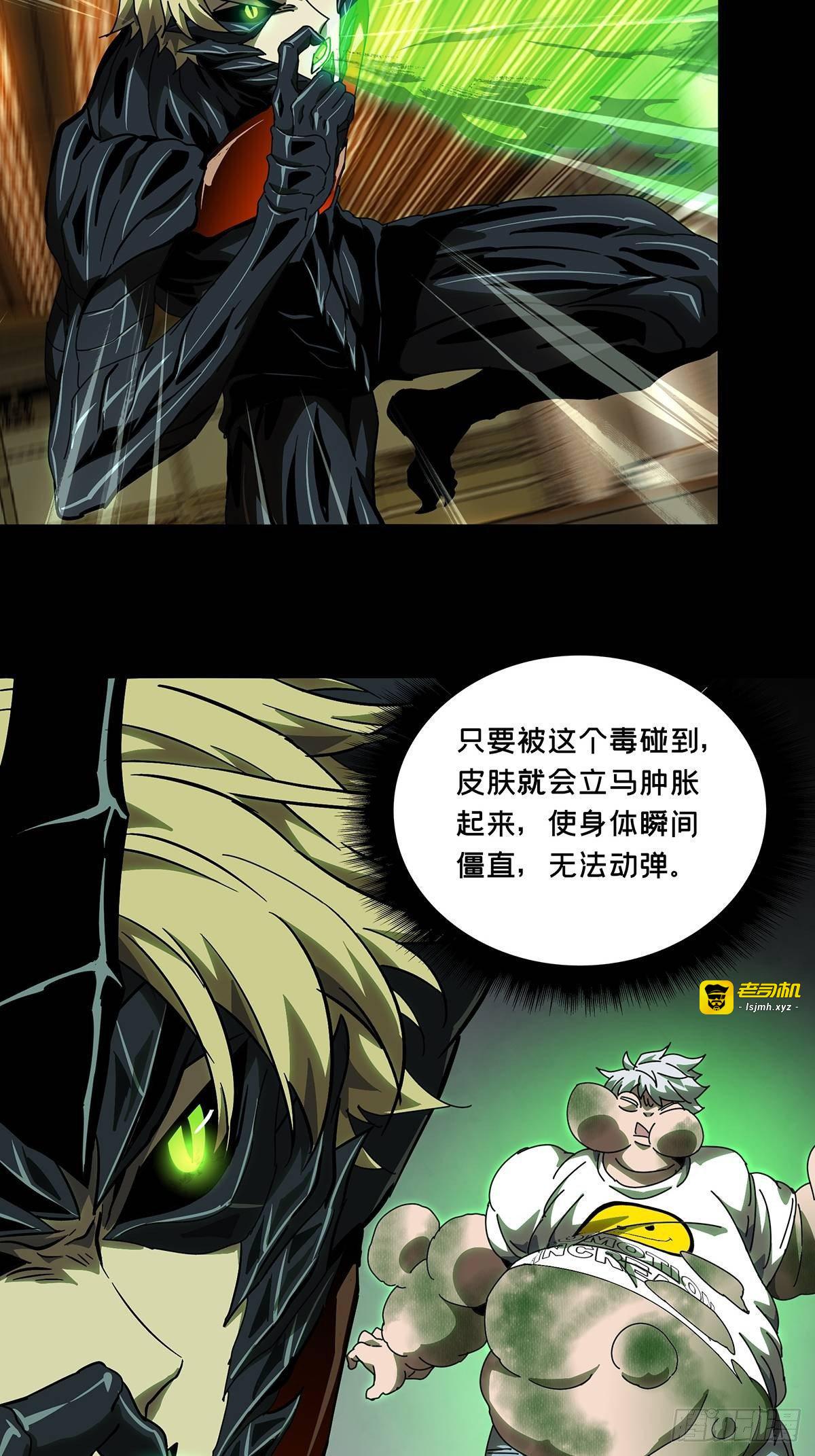 第六十九章/至死不渝中 第 25 页