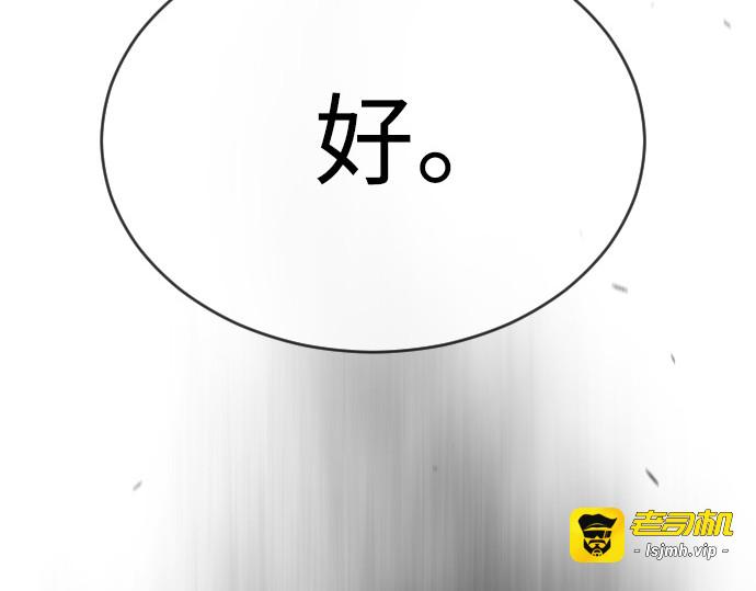 第二季 第51话 第 5 页