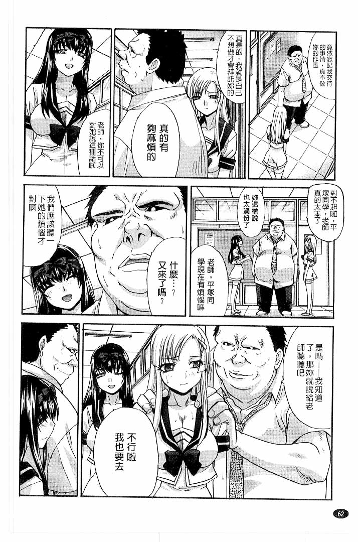 第1话 第 62 页