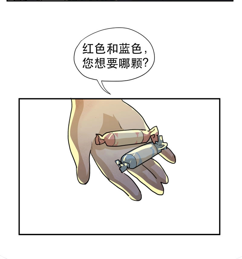第31话 红色和蓝色，你喜欢哪个？ 第 14 页