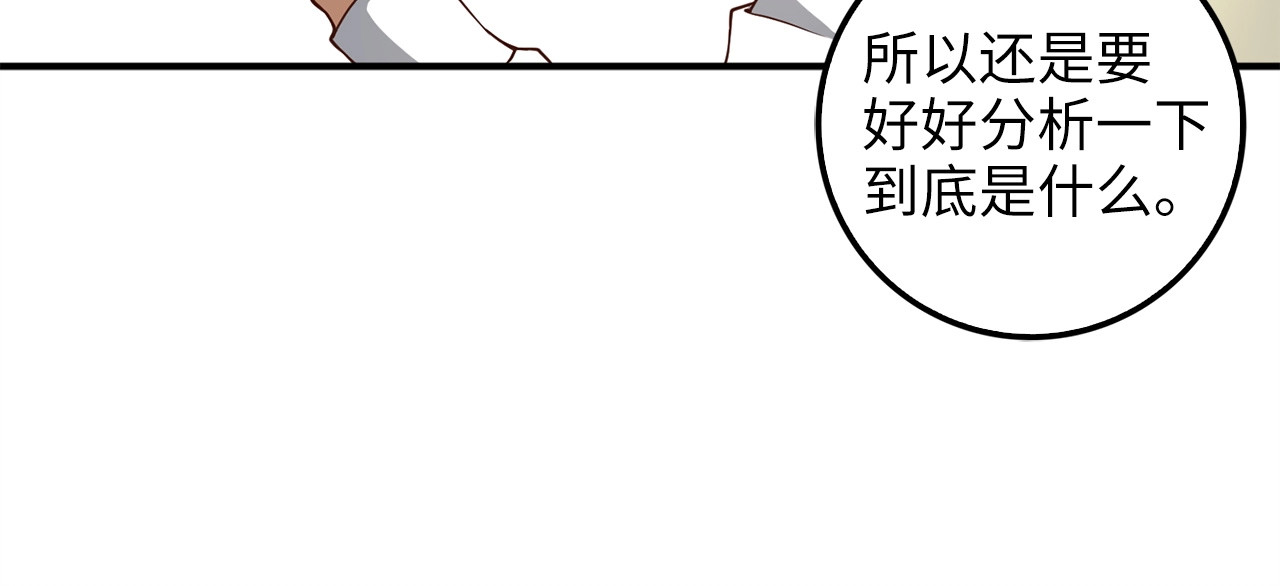第26话 神奇的蛋 第 98 页