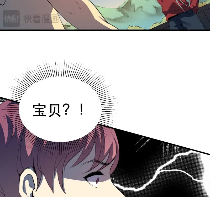 第35话 你愿意接受我吗，宋雨同学？ 第 28 页