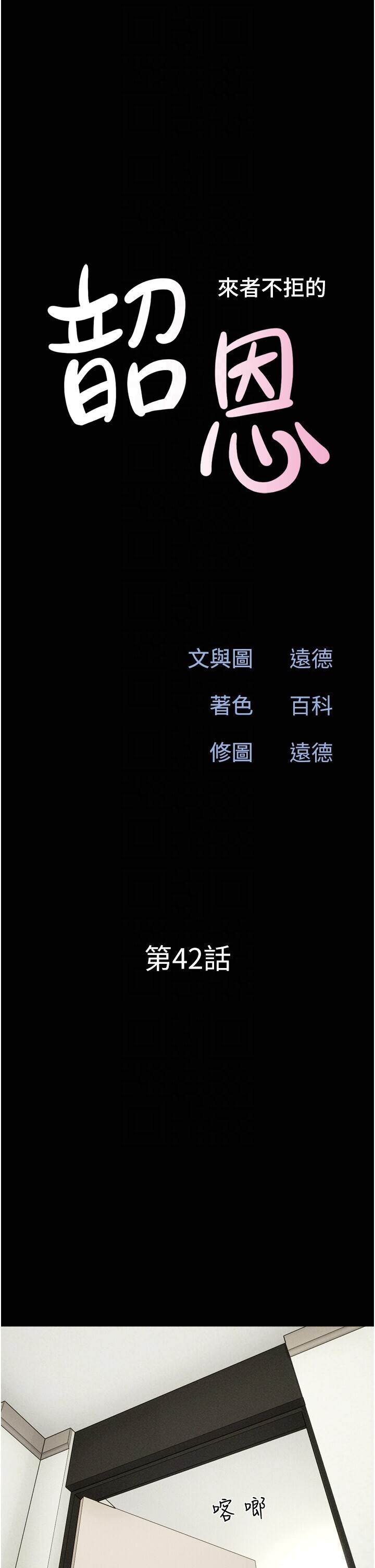 第42话  原来你们情侣玩那么大 第 6 页