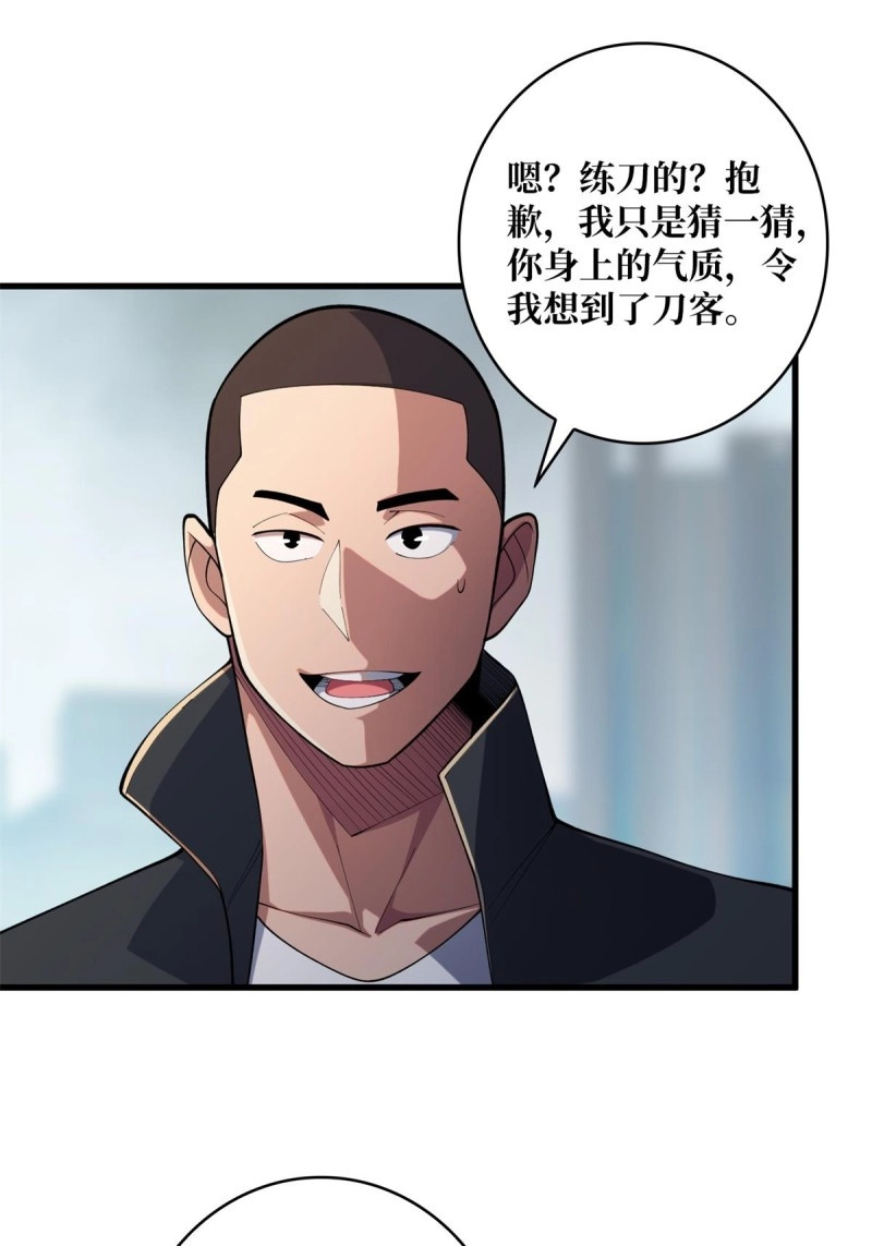 第102话 第102话  走，上天台 第 30 页