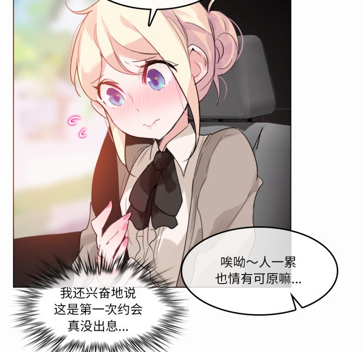 第19话 第 36 页