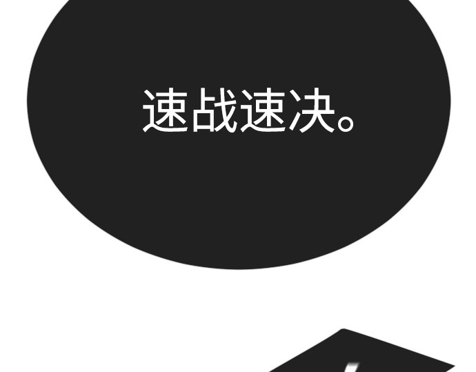 第二季 第75话 第 102 页