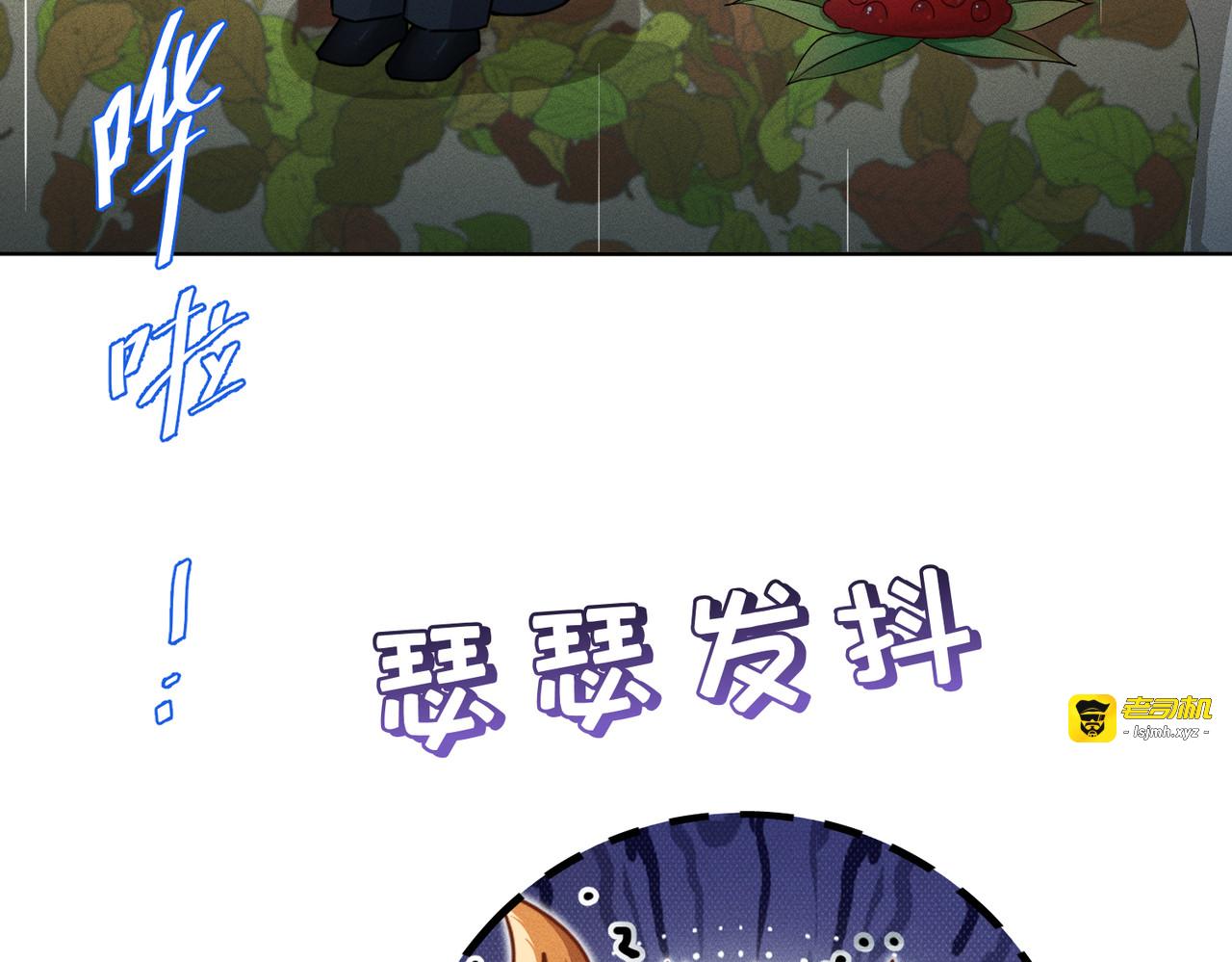 第6话：海边的机长 第 23 页