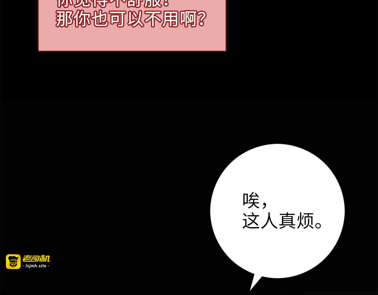 第7话 三件礼物 第 101 页