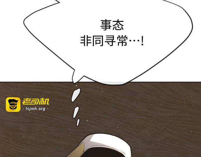 第二季 第23话 第 121 页