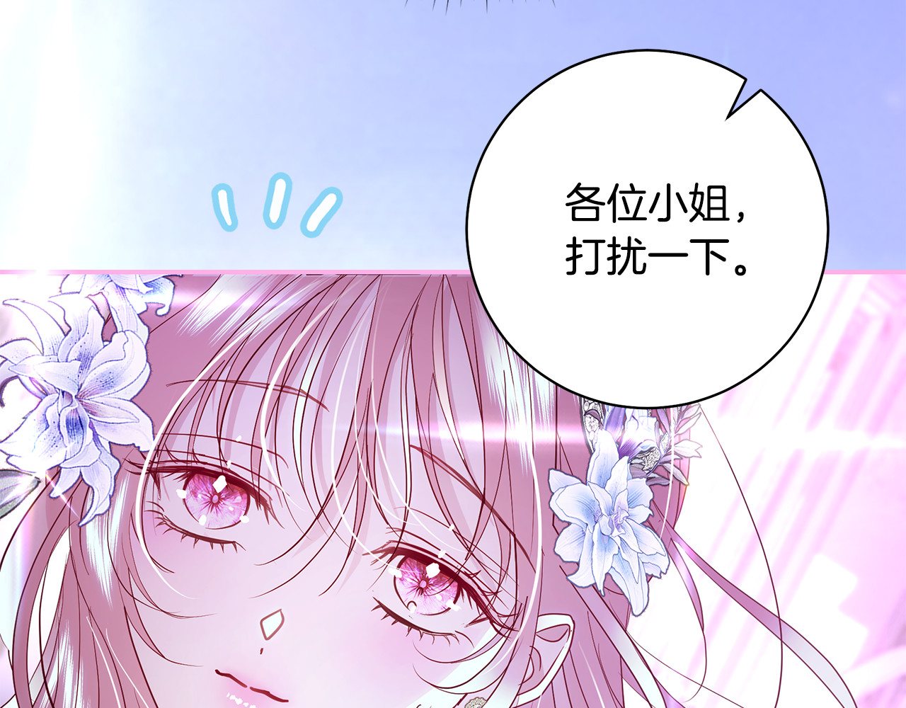 第39话 冠军的宴会 第 32 页