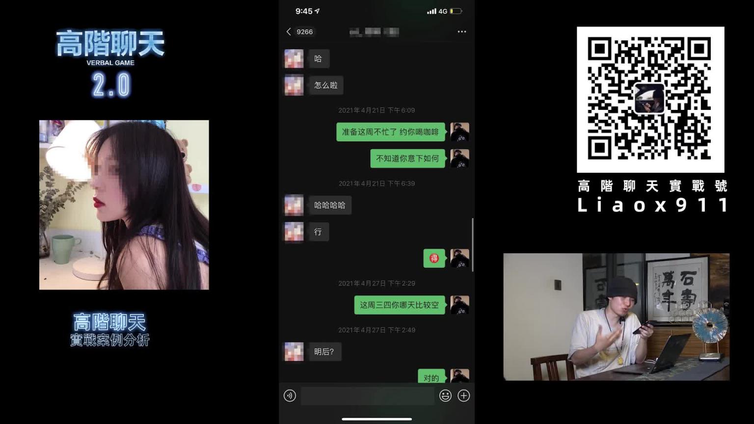 高阶聊天2.0第二节 预览截图 7