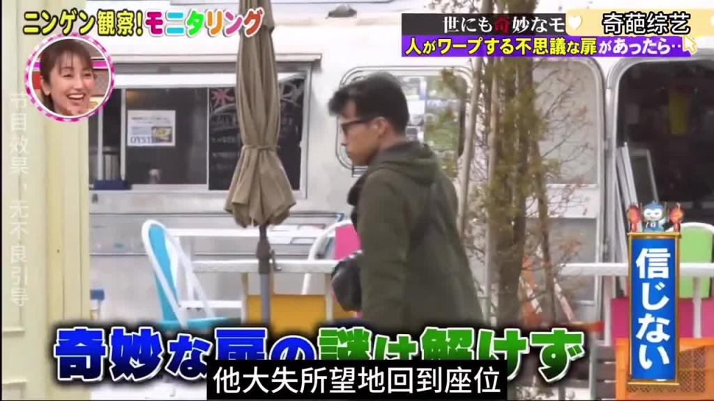 日本整蛊综艺,假如眼前的女人消失又出现,你会是什么反应 预览截图 4
