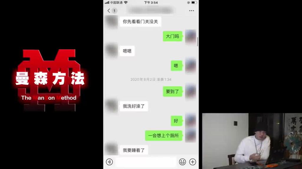 【搭讪大师】 约炮实战教学:成功全靠这三句话! 预览截图 10