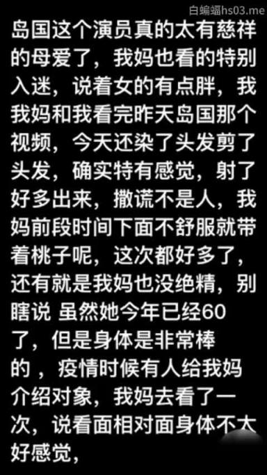 母子乱伦-61岁妈妈属龙大我27岁我从八岁开始浅尝妈妈 预览截图 6
