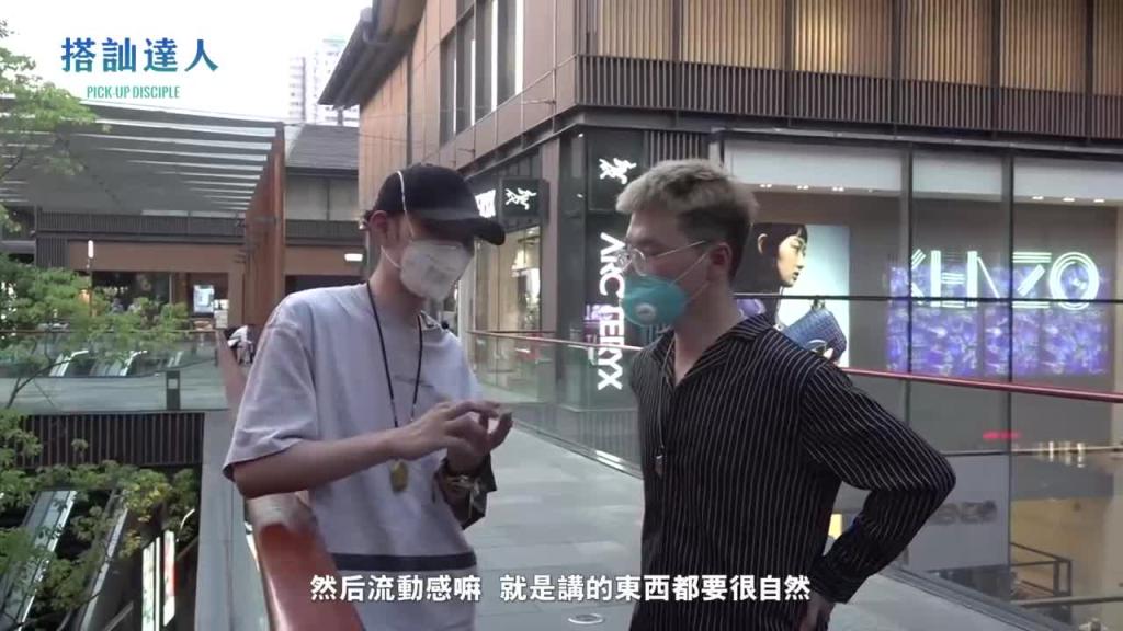 chris搭讪达人     达人篇04 流动感搭讪 预览截图 9