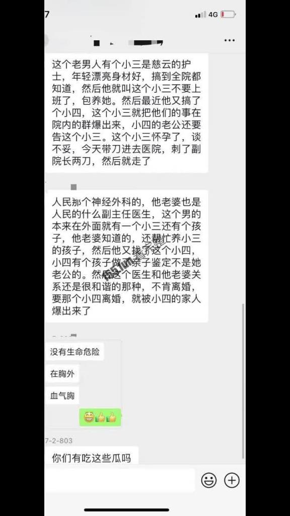 门事件 揭阳市慈云医院刺客事件 刺客床上视频被扒出还挺会玩 预览截图 6