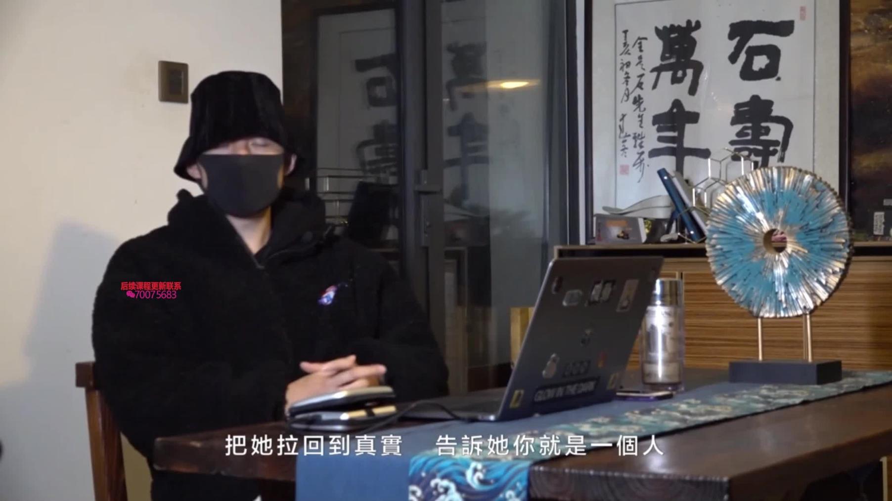 柯李思 chris 曼森方法 实操篇02:逆转框架的具体方法 预览截图 9